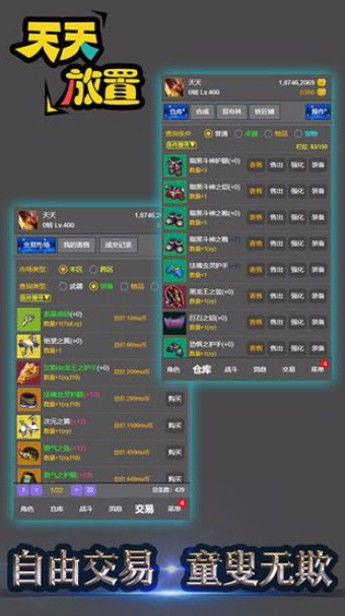 安卓放置类养成游戏,轻松打造你的梦幻阵容