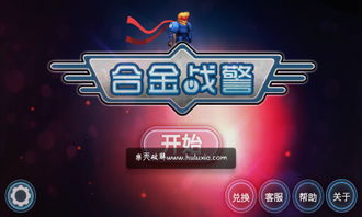 安卓单机游戏合集软件