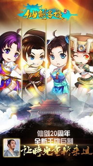 仙剑系列游戏推荐安卓,安卓平台上的奇幻冒险之旅