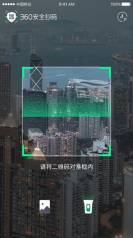 手游扫码软件安全吗