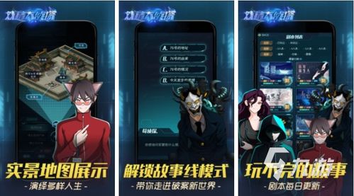 安卓推理 侦探游戏排行,悬疑推理巅峰之作盘点