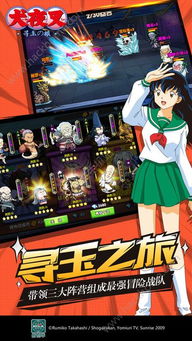 安卓犬夜叉中文游戏,战神归来