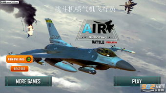 安卓经典战机游戏下载,畅享指尖飞翔