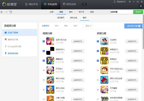 安卓版游戏购买推荐,轻松选好游戏