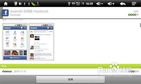 安卓平板游戏编程教程,从入门到精通
