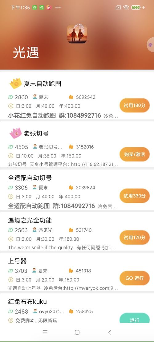 安卓游戏脚本制作费用,成本构成与预算规划