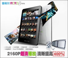 安卓8吋游戏平板,揭秘安卓8吋游戏平板的极致体验