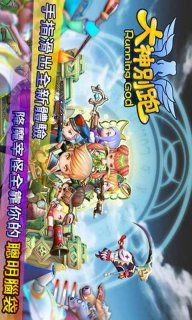 大神游戏安卓版