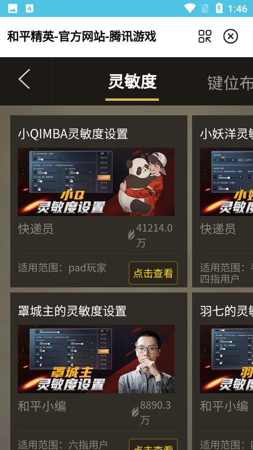 安卓120帧游戏下载,120帧安卓游戏下载攻略