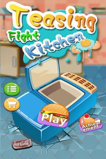 女生厨房游戏安卓推荐