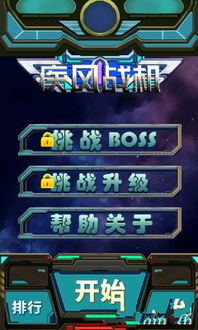 安卓游戏射击推荐软件,尽在推荐软件一网打尽