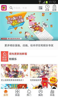 动漫音乐游戏app安卓,畅享二次元狂欢