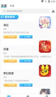 安卓手机游戏平台APP,热门手机游戏平台APP深度解析