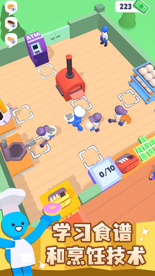 做面包游戏安卓版,尽享美味制作乐趣