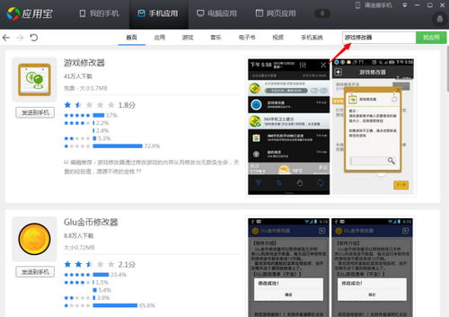 安卓系统如何修改游戏,轻松修改游戏生成概述