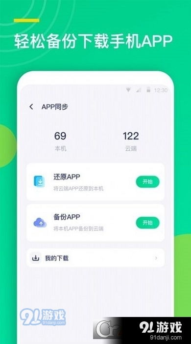 安卓游戏更新同步助手,畅享无缝游戏体验