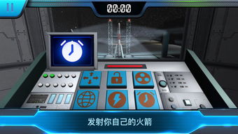 安卓模拟火箭游戏下载,一键下载即刻启航