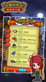 上海浮生记安卓游戏,安卓游戏带你领略老上海风情