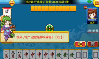 麻将打架游戏下载安卓,欢乐无限下载攻略
