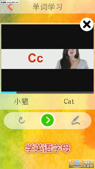 字母游戏app安卓免费,免费体验安卓版字母游戏APP