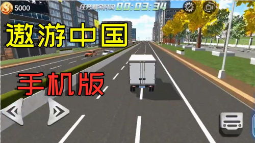 安卓手机游戏遨游中国,畅享安卓手游之旅